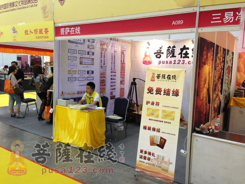 2013南京國(guó)際佛事文化用品展覽會(huì)開幕 傳統(tǒng)與現(xiàn)代的融合